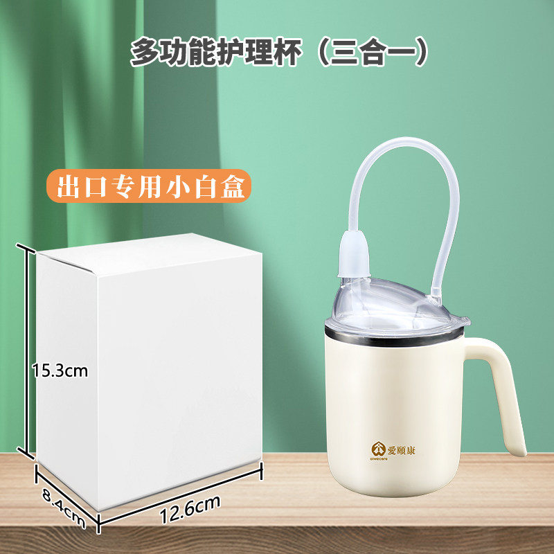 米色开口手柄多功能杯2.0